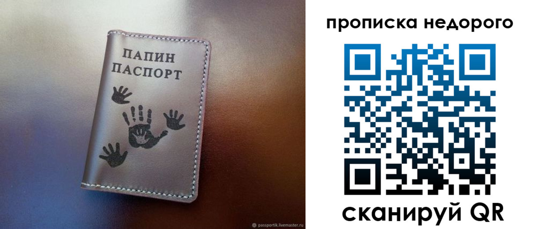 временная прописка в Вольске