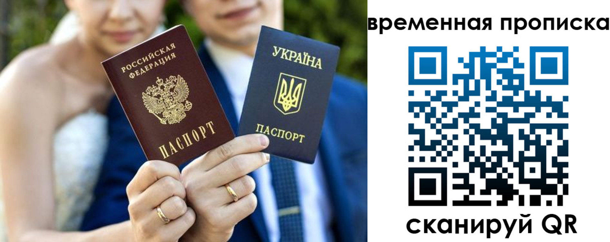 временная регистрация в Вольске