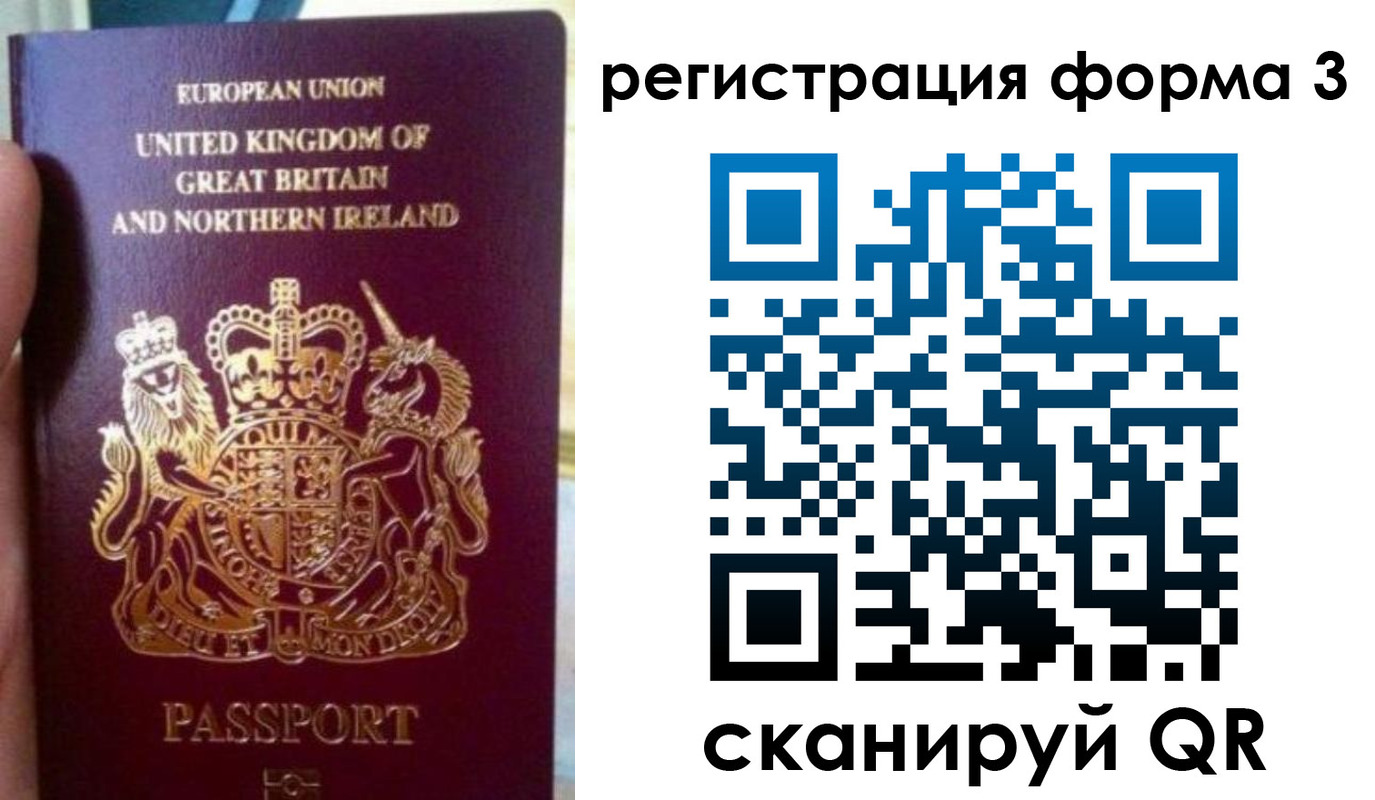 прописка для школы в Вольске